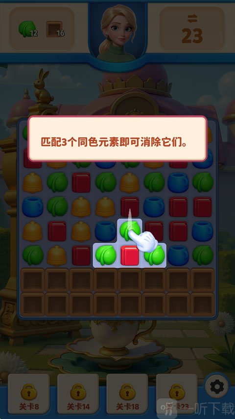 咪哇伊奇幻冒险元素消除界面