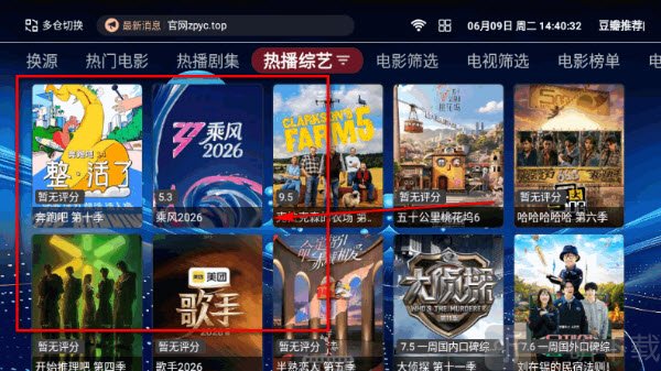 正品影视