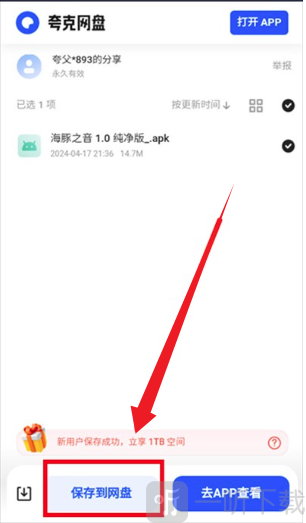 小爆虾资源库安卓版