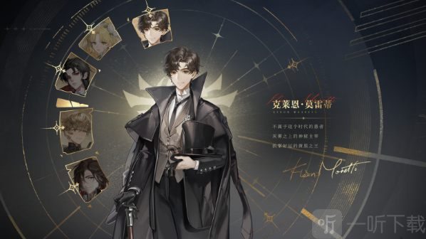 诡秘之主愚者克莱恩莫雷蒂角色立绘