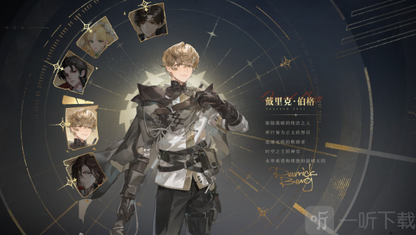 诡秘之主愚者戴里克伯格角色立绘