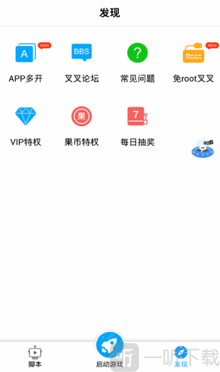 叉叉游戏助手修改器