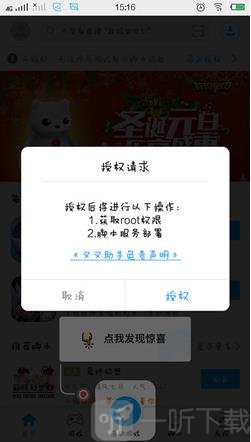叉叉游戏助手修改器