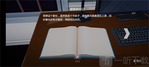 艾玲之约日记查看界面