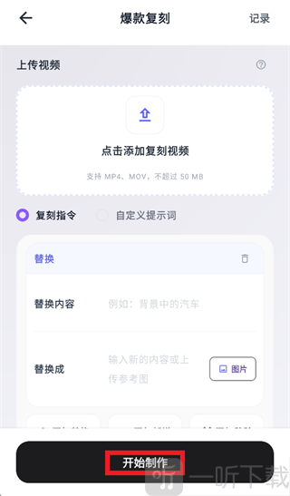 秒创AI
