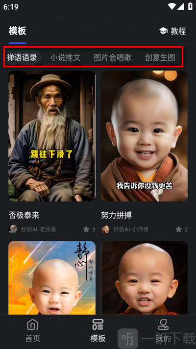 秒创AI