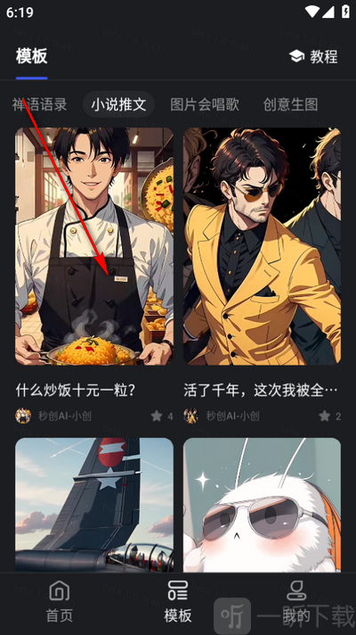 秒创AI