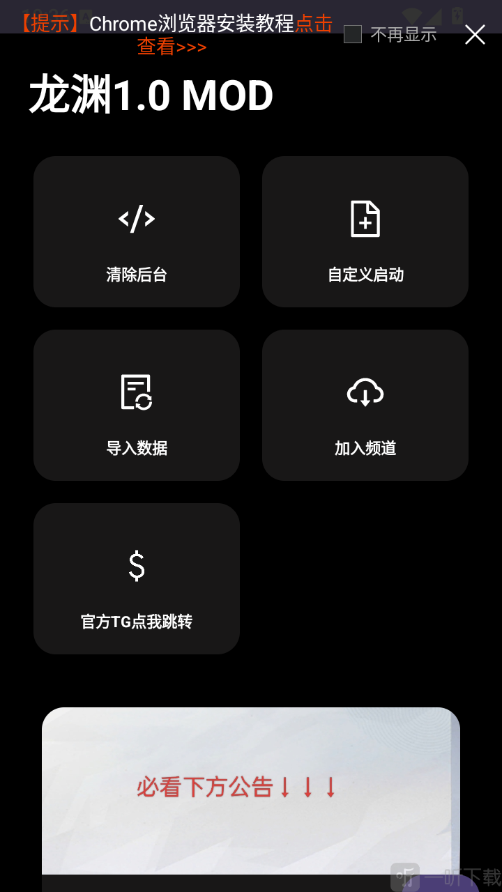 龙渊1.0MOD