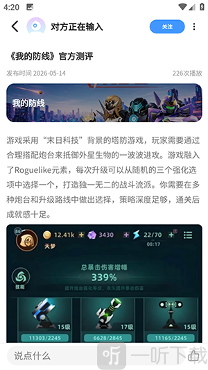 述我