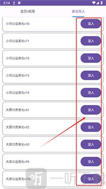 和平美化助手最新版