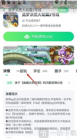 870云电脑无限时长