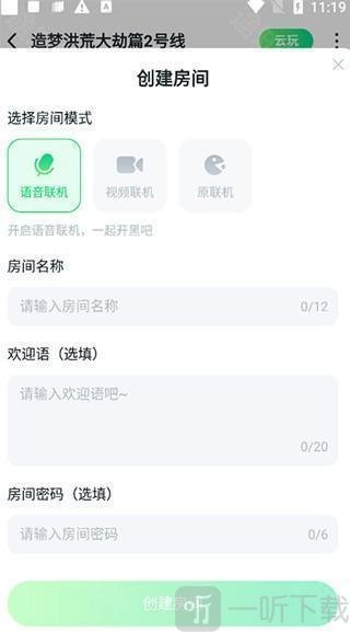 870云电脑无限时长