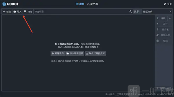 godot游戏引擎