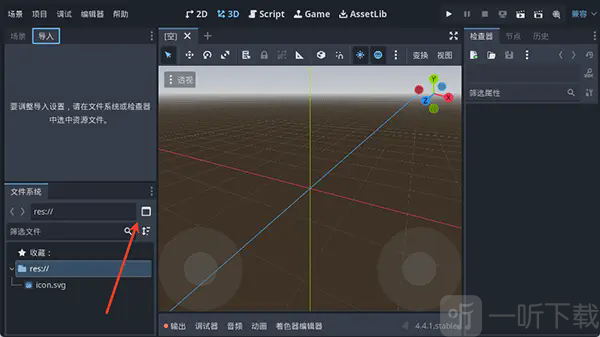 godot游戏引擎