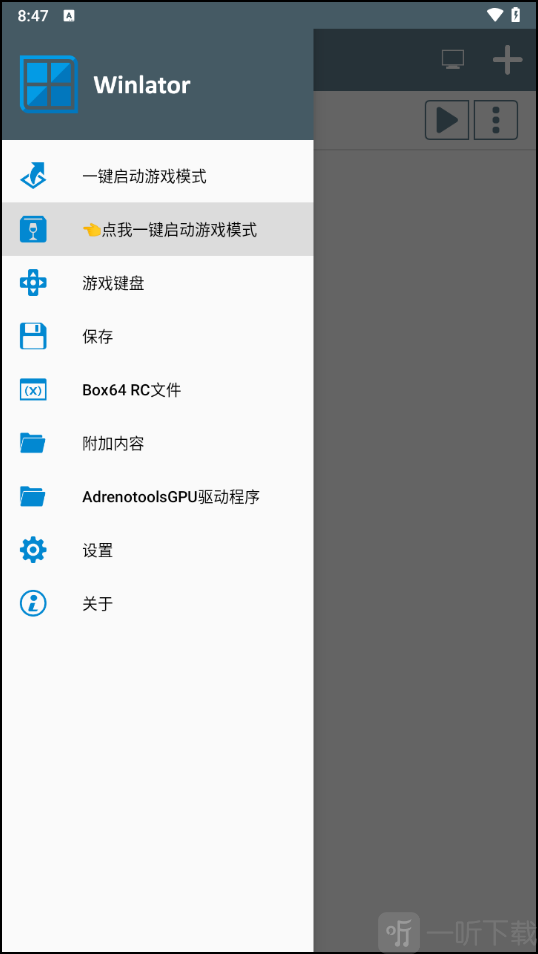 致命解药游戏设置界面