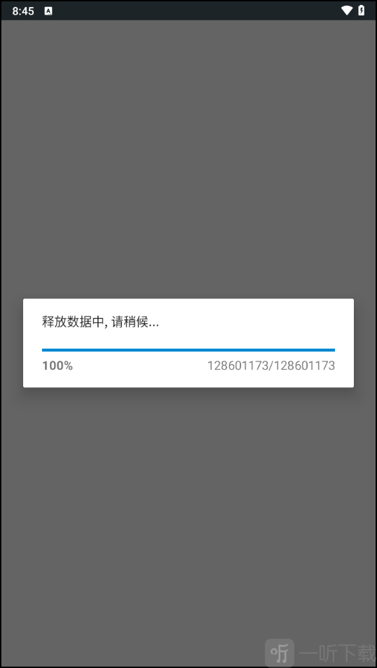 致命解药数据解压界面
