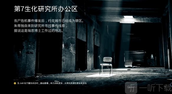 致命解药存档点位置界面