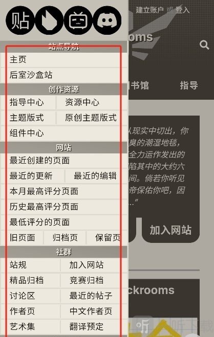 后室数据库W版