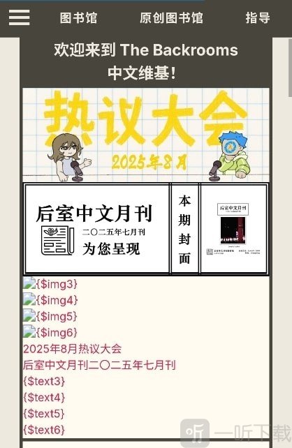 后室数据库W版