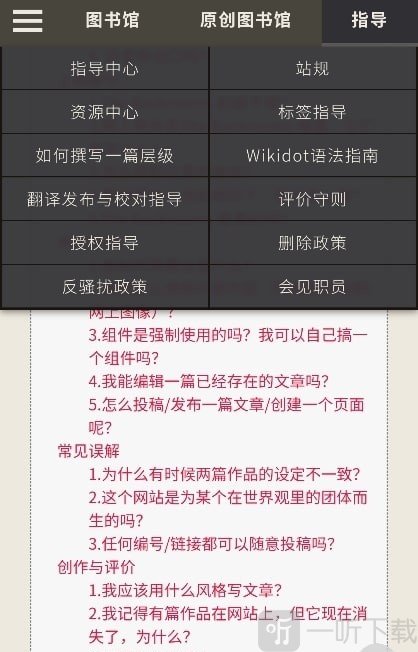 后室数据库W版