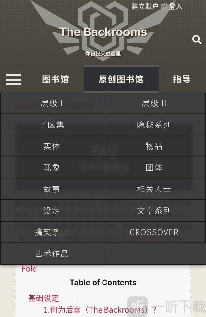 后室数据库W版