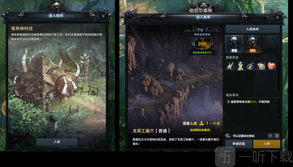 命运方舟副本难度选择界面