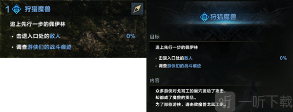 命运方舟副本任务提示界面