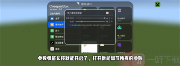 creeperbox苦力怕辅助器