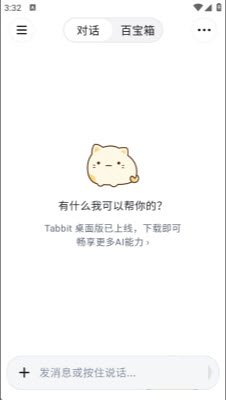 Tabbit