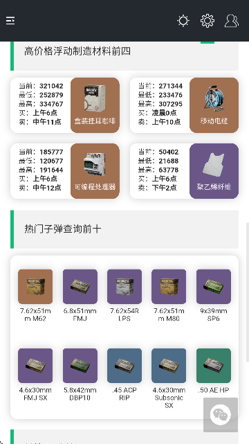 obs吸附软件（三角洲辅助工具）