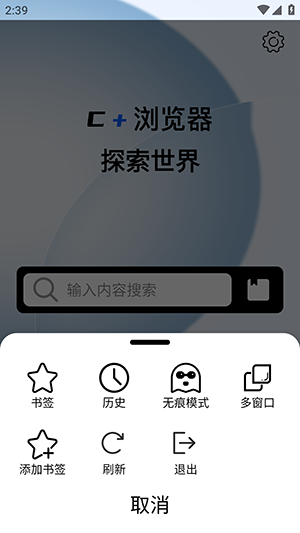 C加浏览器