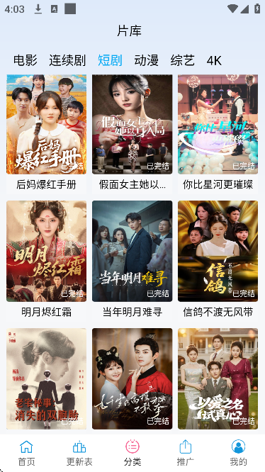 时光影视TV版