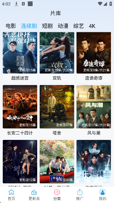 时光影视TV版