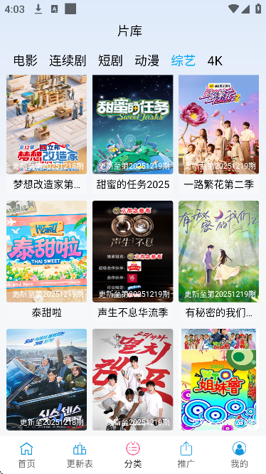 时光影视TV版