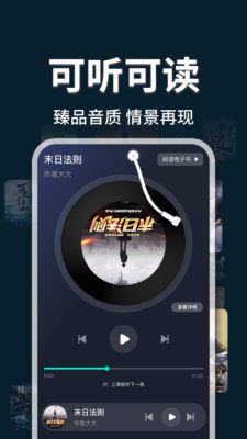 番阅免费小说版