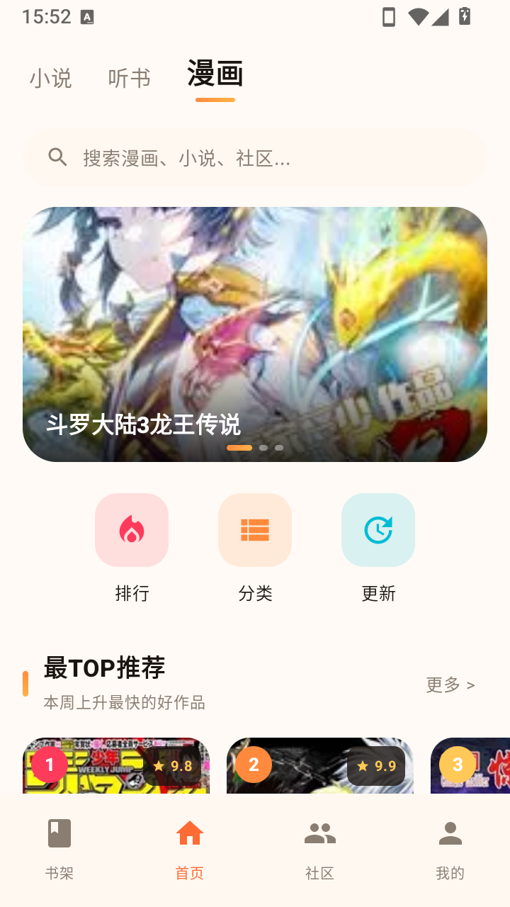 菠萝免费漫画