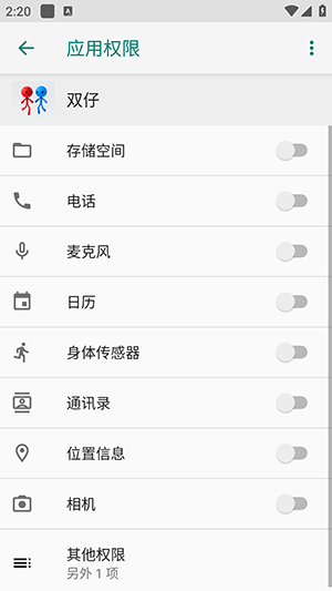 双仔容器