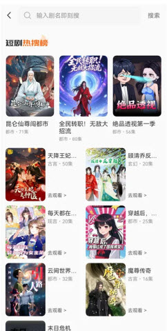 免费看漫剧首页内容