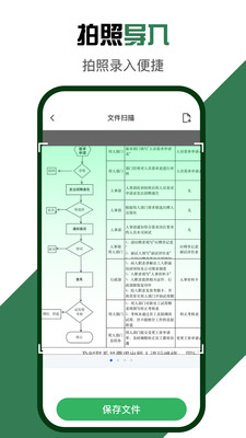Excel微表格手机版