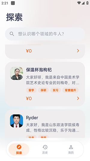鸥我
