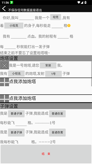 傻瓜工厂(B版)