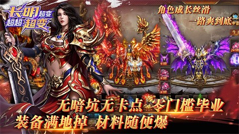 长明超变超超超变
