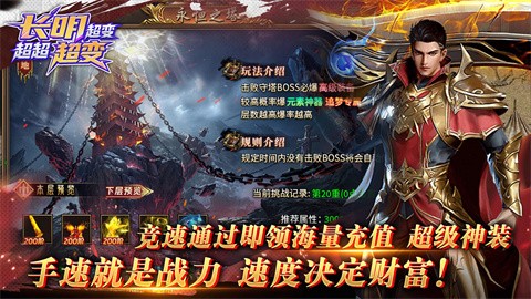 长明超变超超超变