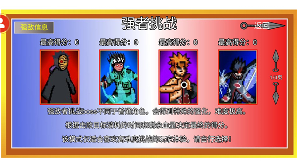 像素火影测试版
