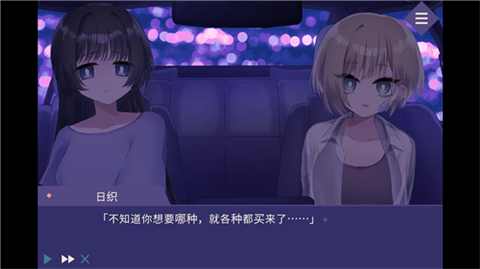 夜半同行汉化版