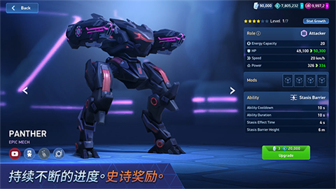 机甲竞技场中文版