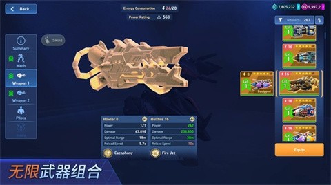 机甲竞技场中文版