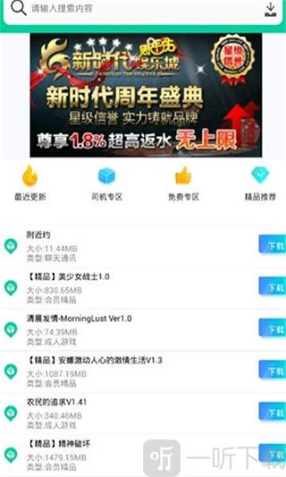 第七应用首页界面