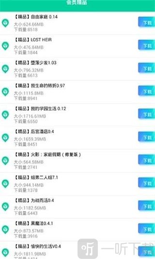 第七应用精品专区界面