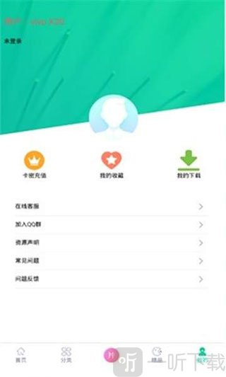 第七应用个人中心界面